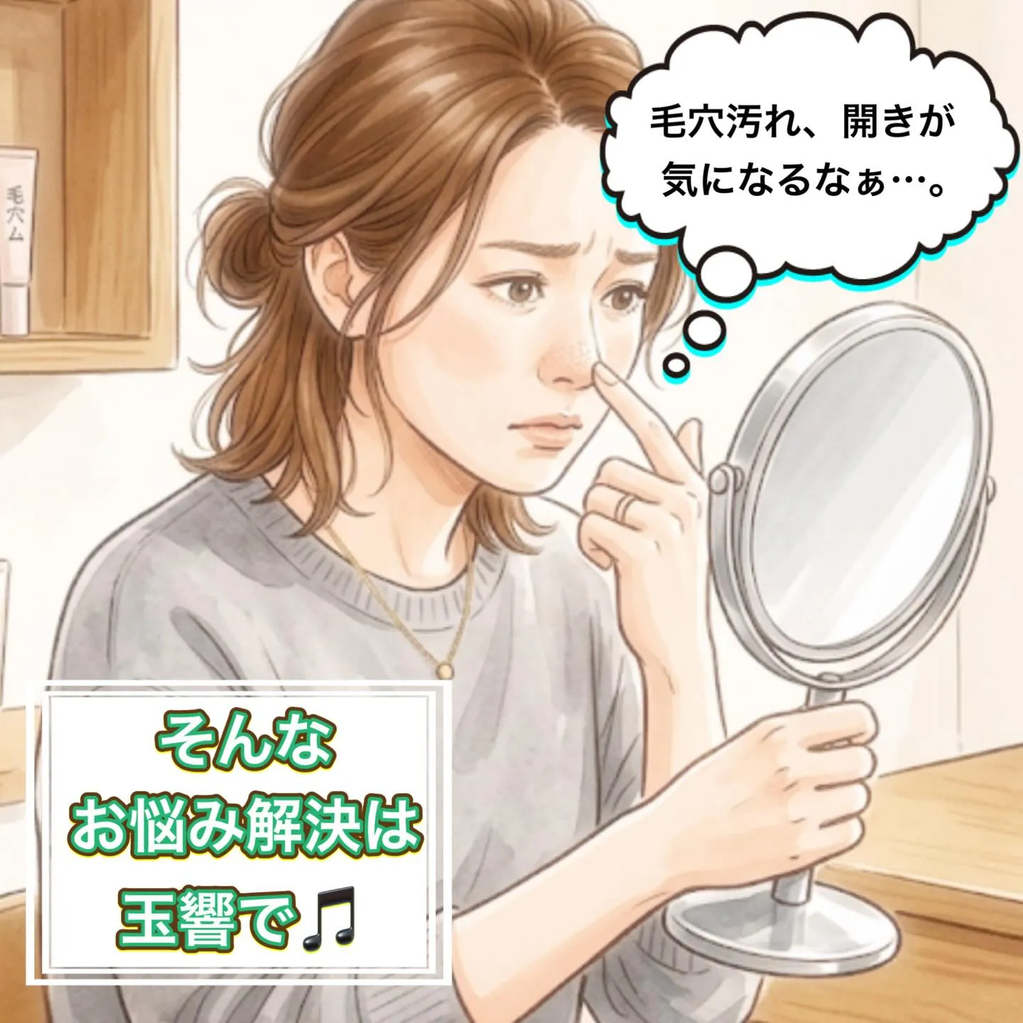 鼻の毛穴、あきらめていませんか⁉️